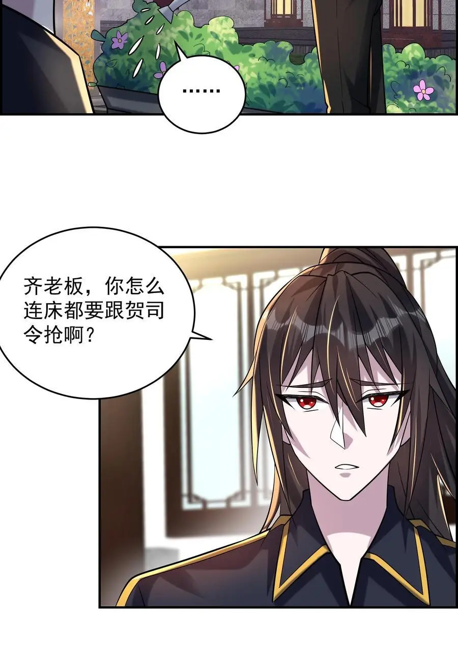 第172话 你带脑子是为了显高吗27