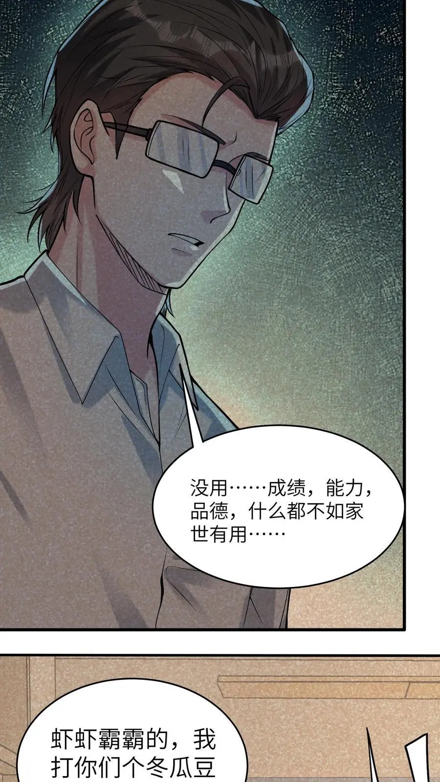 第149话 有用的人27