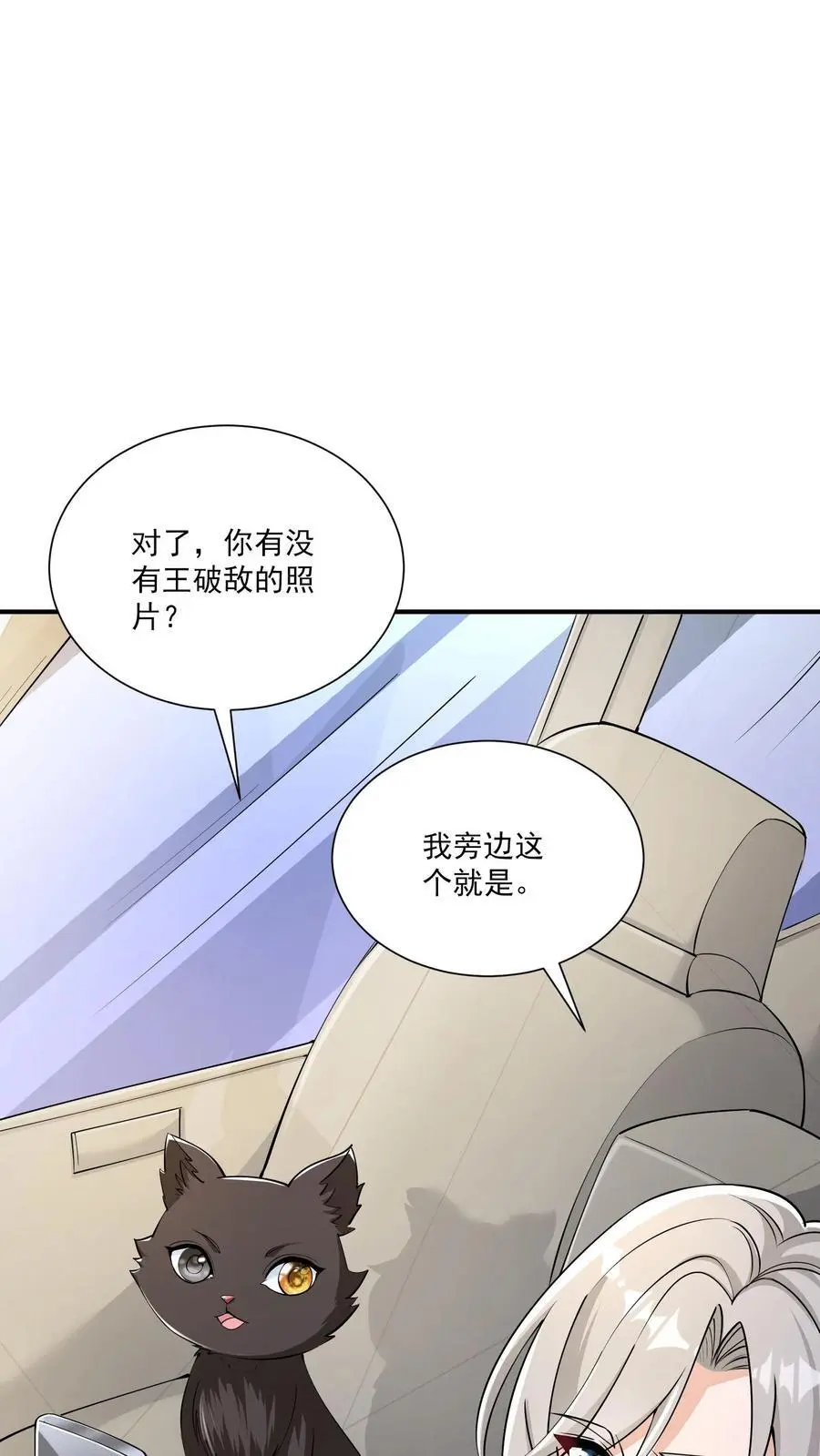 第127话 能安心睡觉的世界21