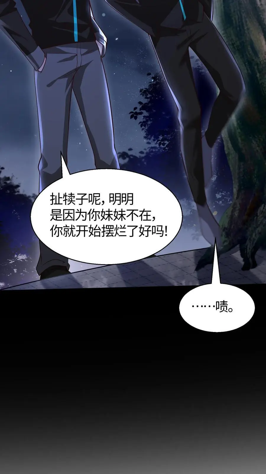 第100话 人类与异族的博弈9
