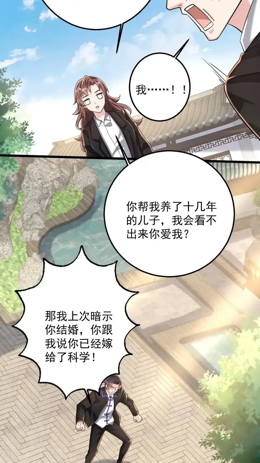 第192话 我给你背个课文21