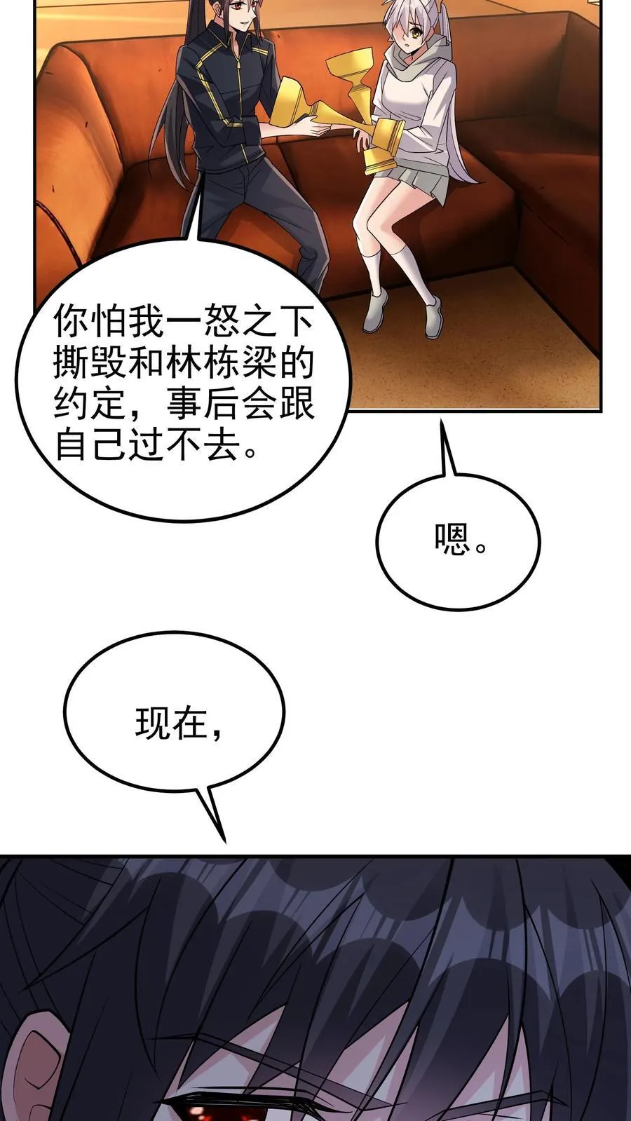 第194话 不是煽惑胜似煽惑17