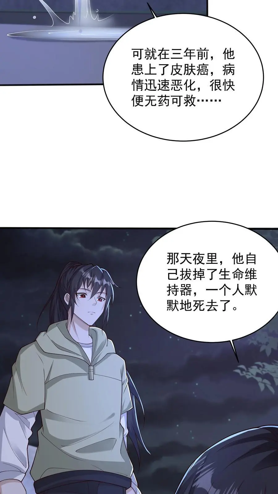 第119话 兄与弟21