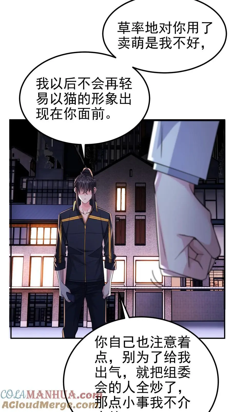 第135话 有害垃圾22