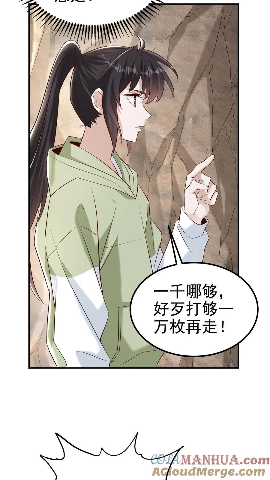 第84话 不被异族攻击的人26