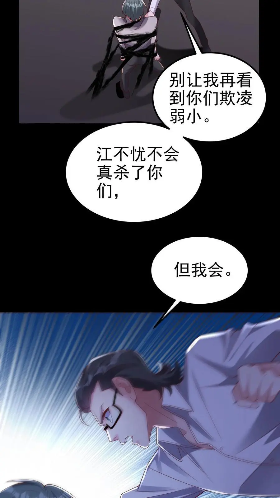 第150话 他心不可通7