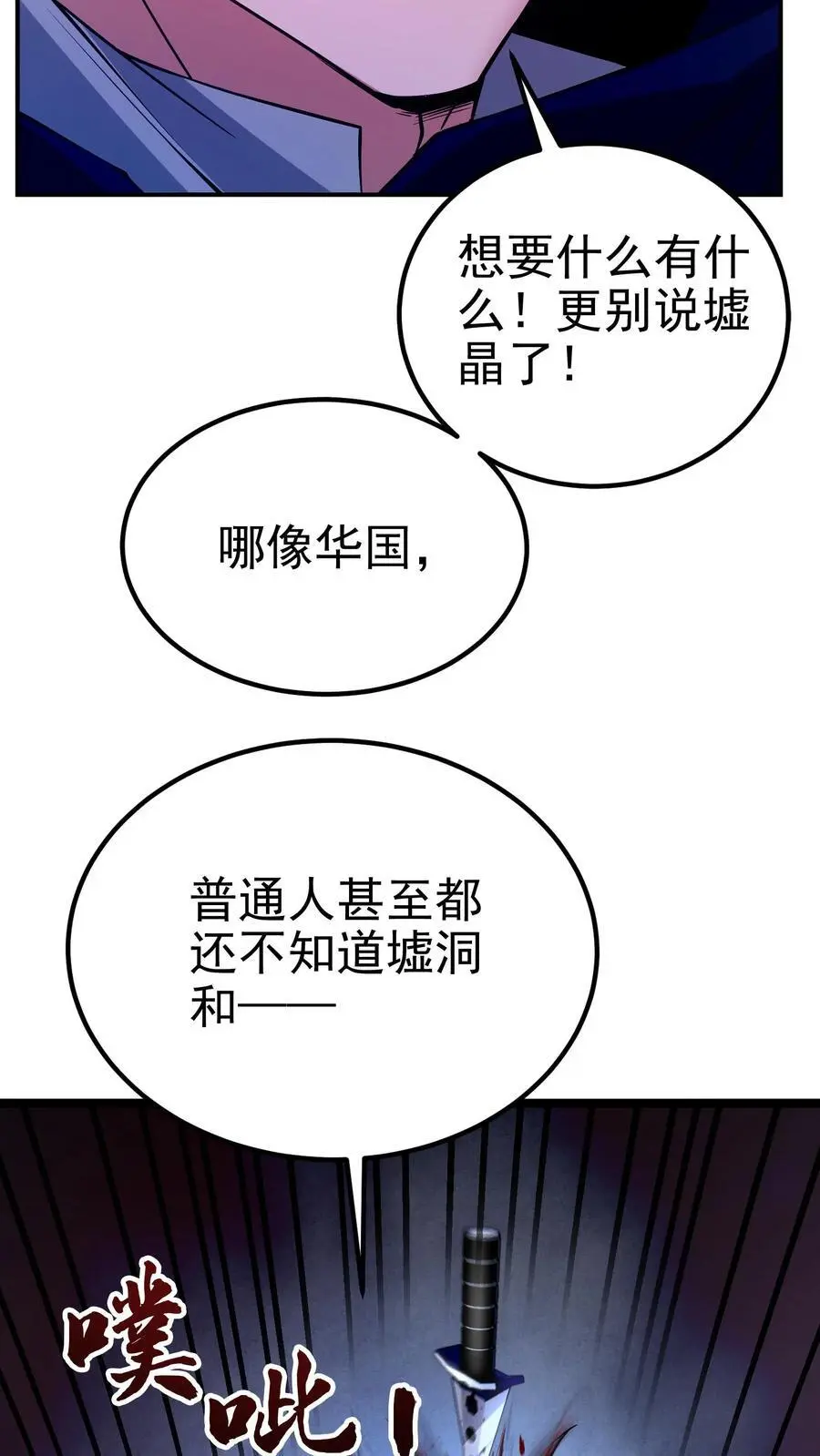 第28话 虽远必诛与必死无疑9