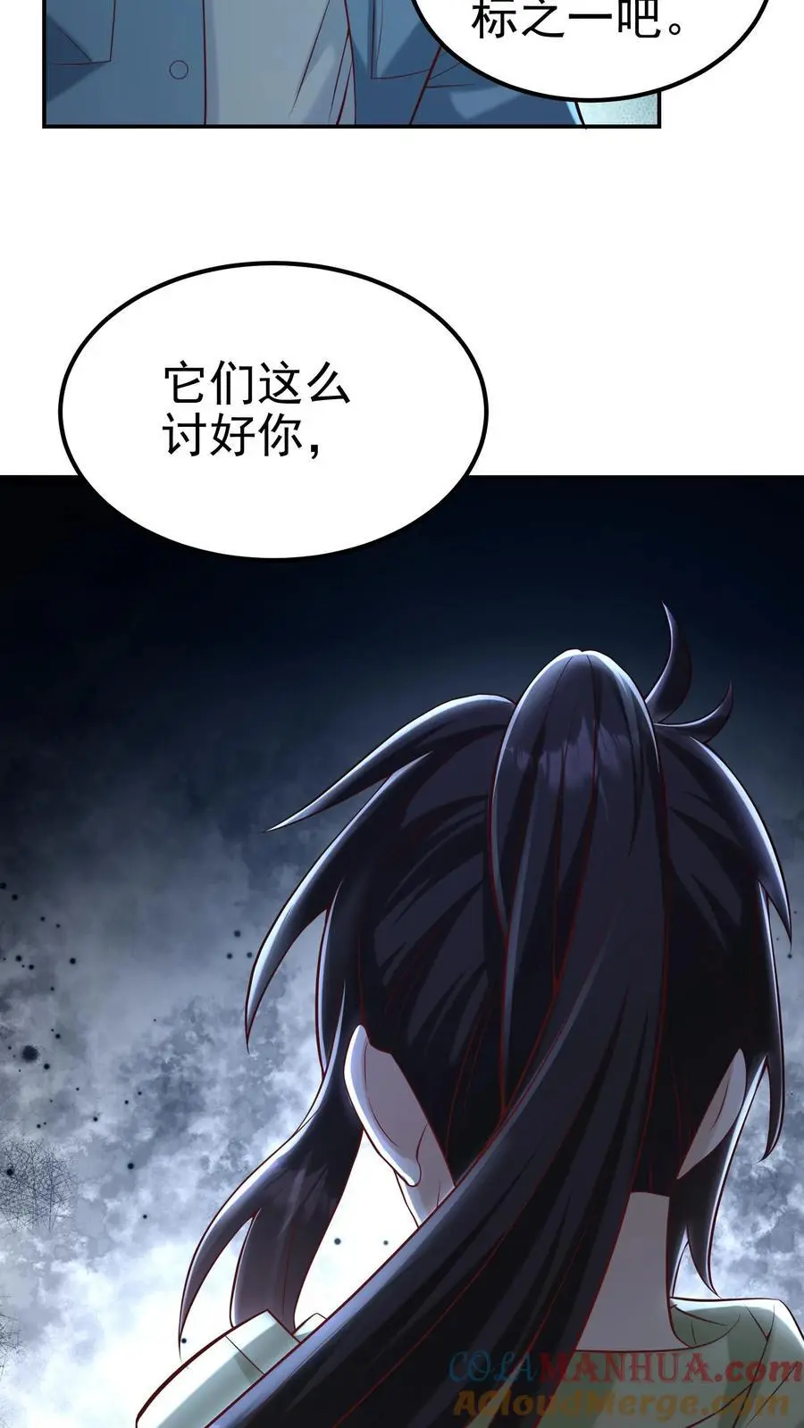 第84话 不被异族攻击的人34