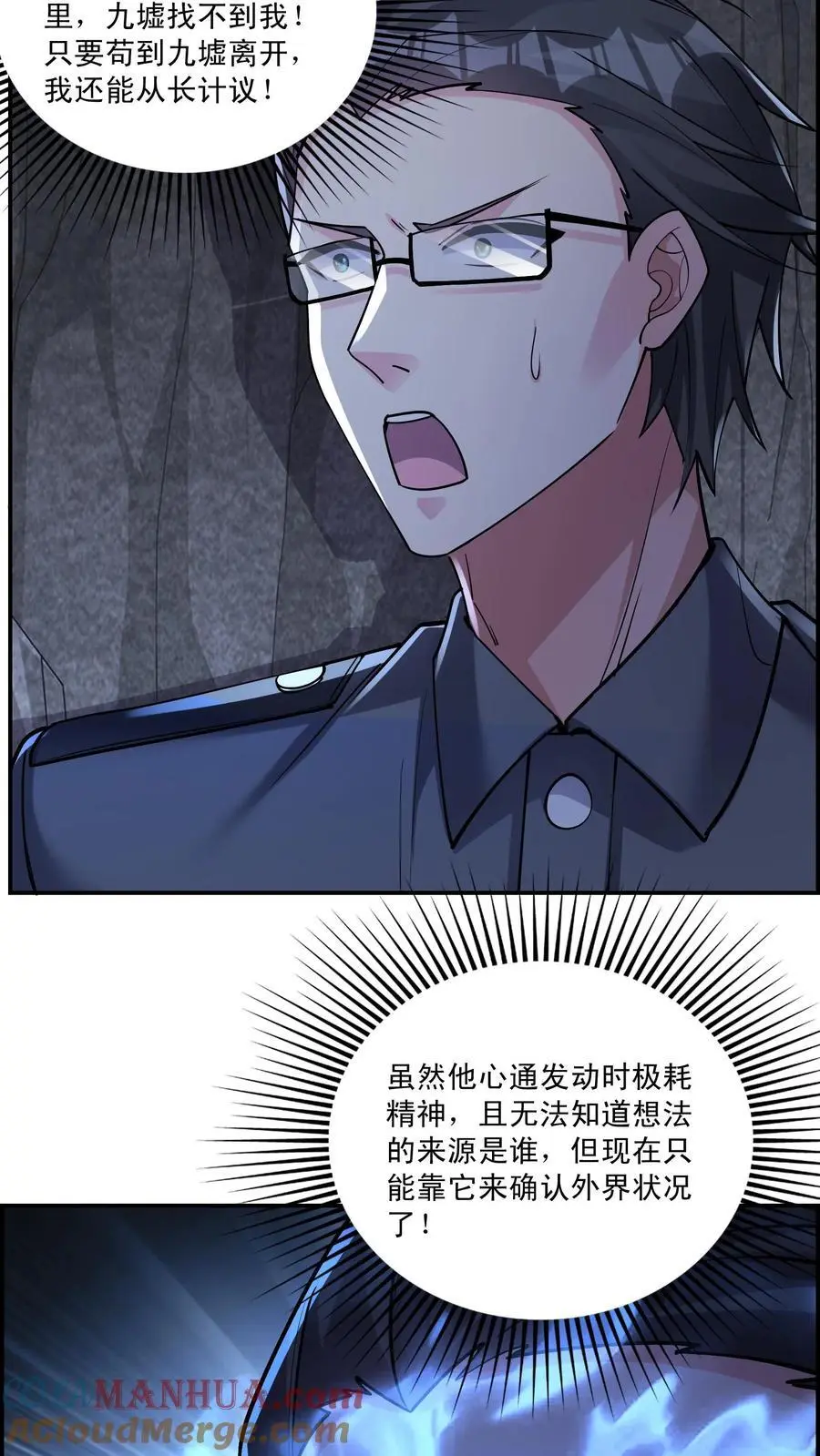 第148话 他心通2