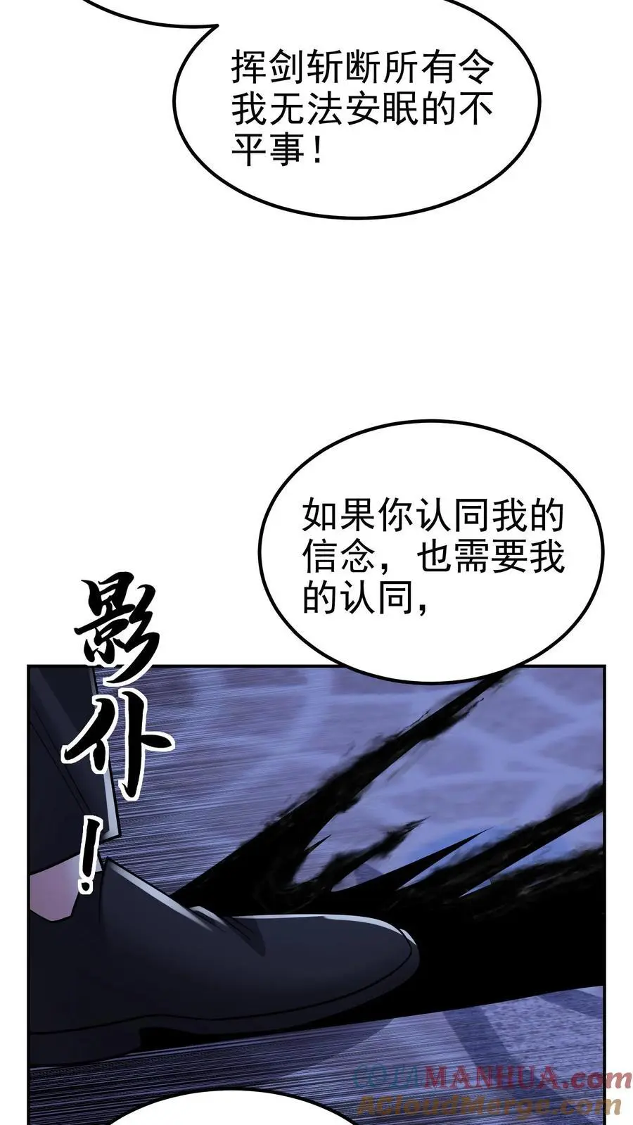 第151话 非剑不能消也32