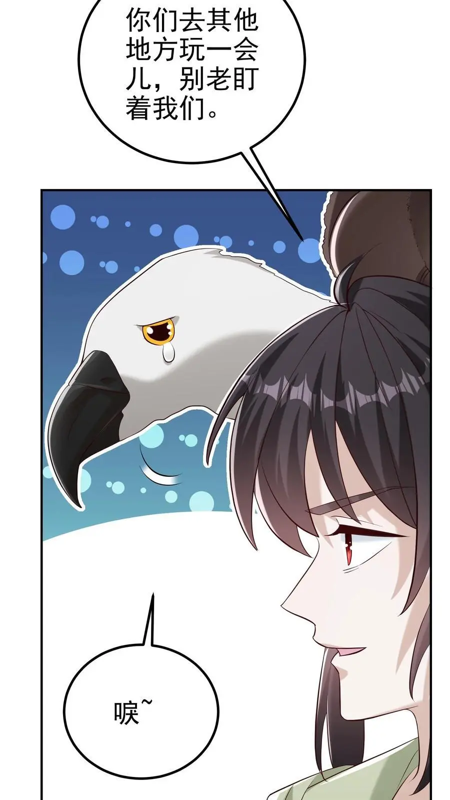 第84话 不被异族攻击的人31