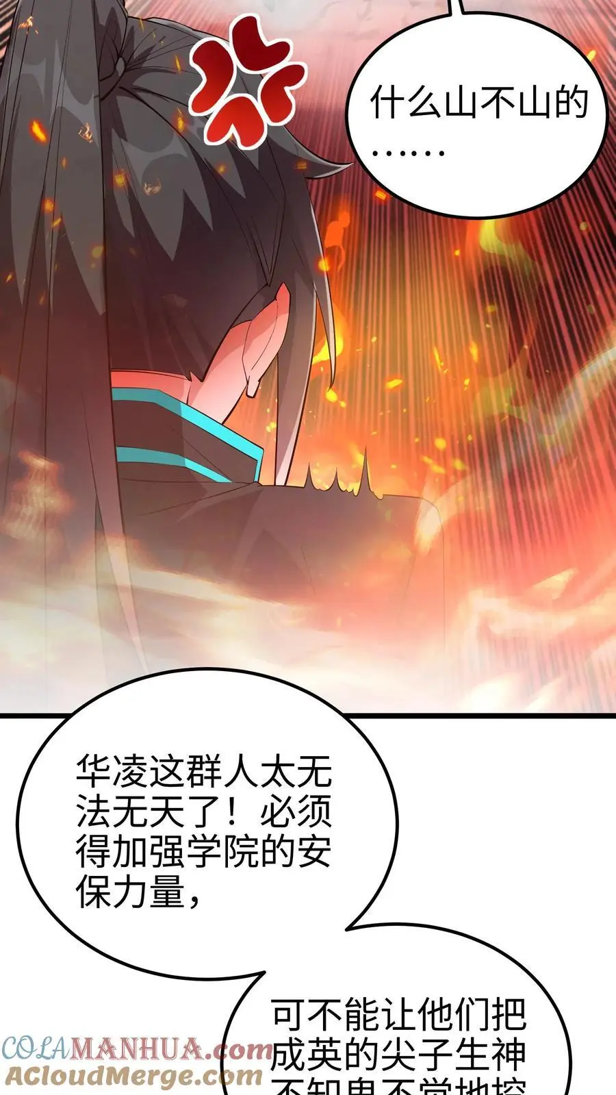 第58话 还有这种特权？8