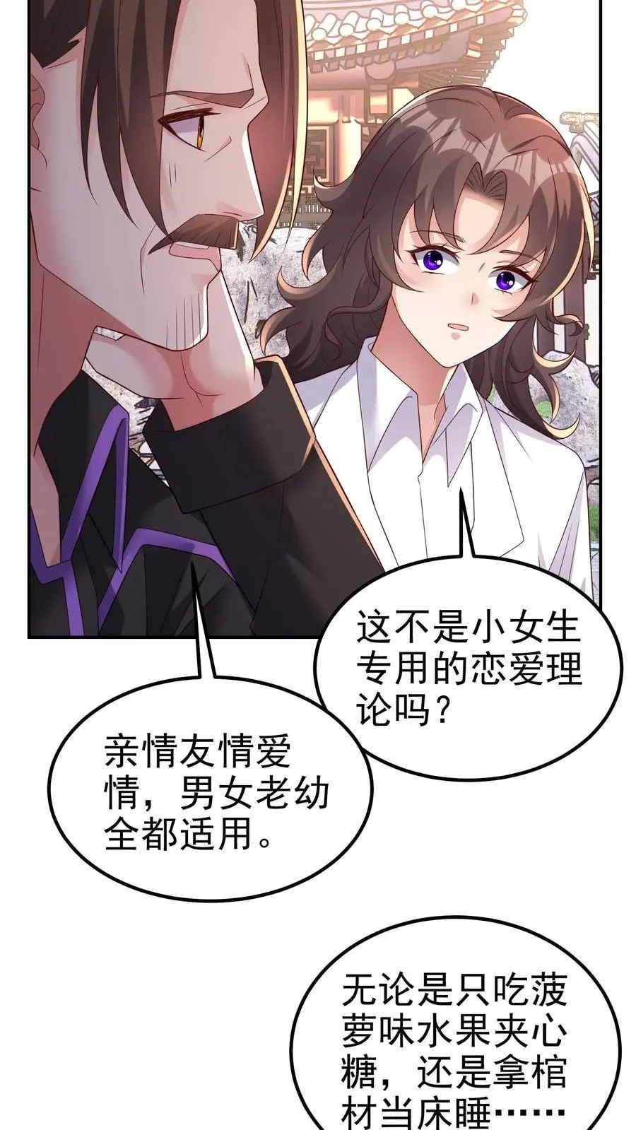 第180话 一物降一物3