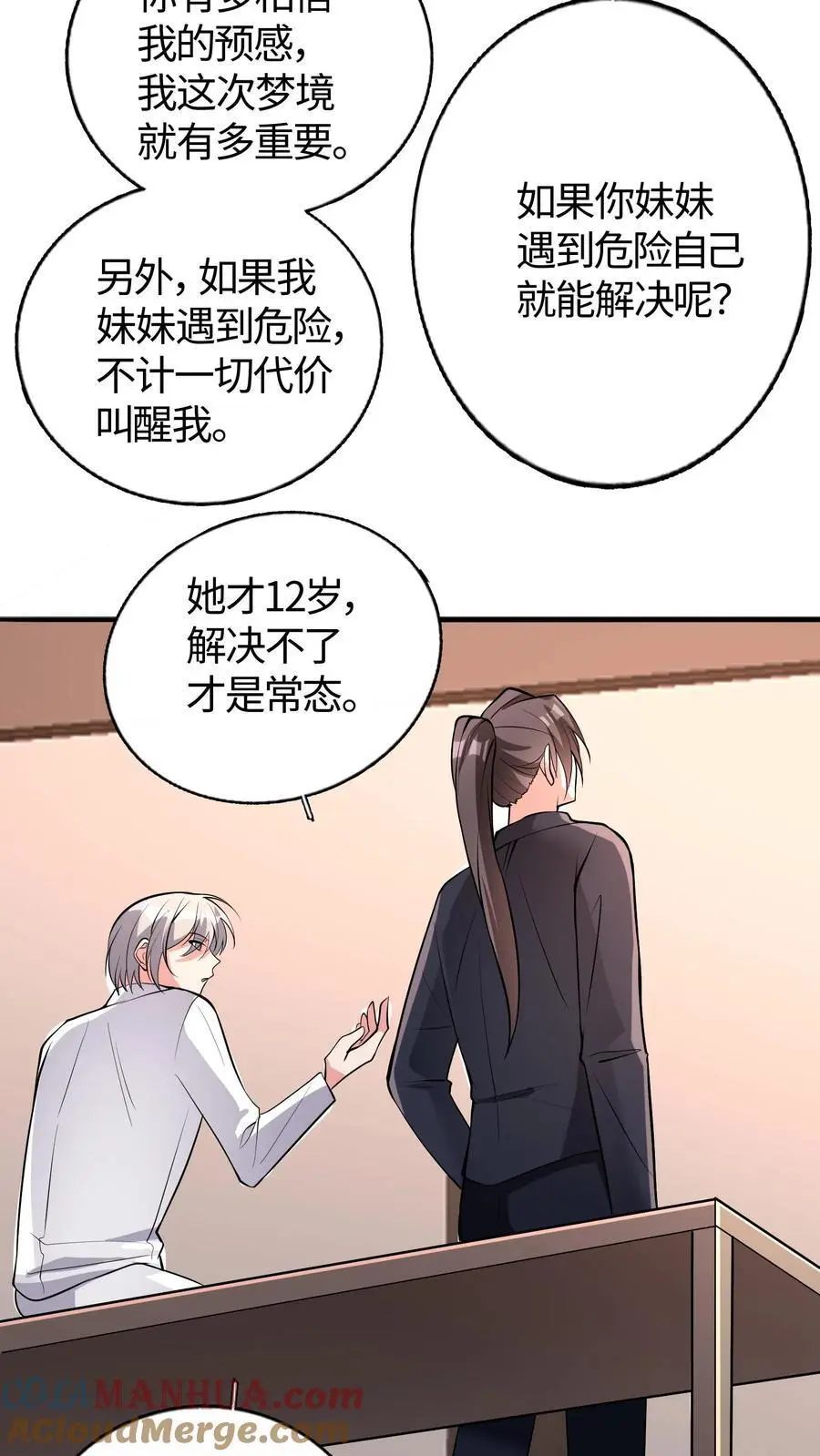 第168话 当局者迷18