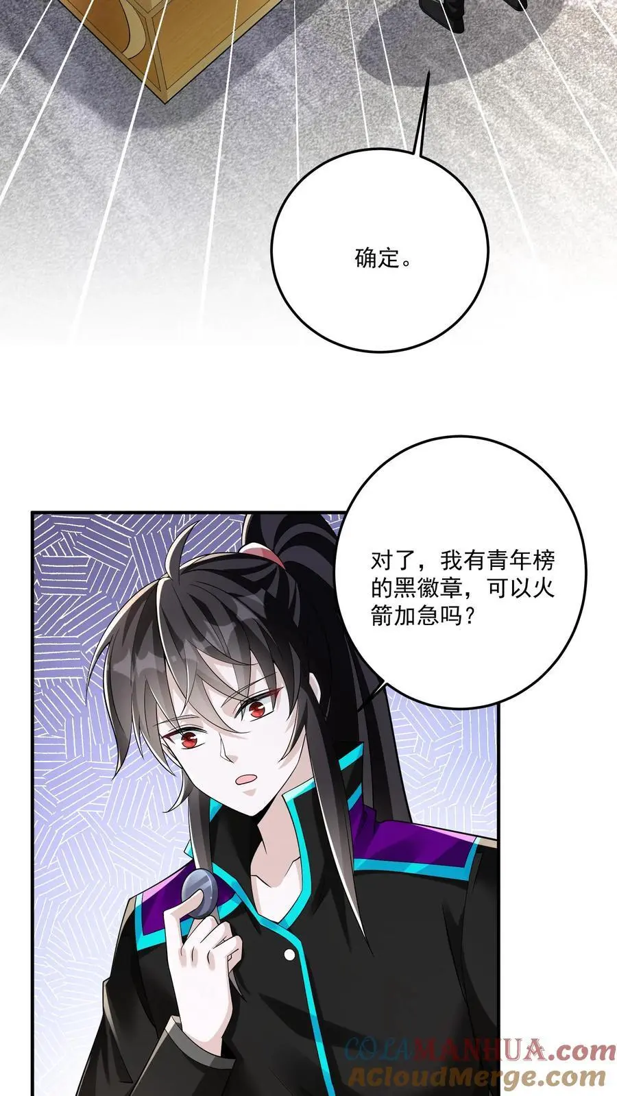 第103话 距离不是问题16