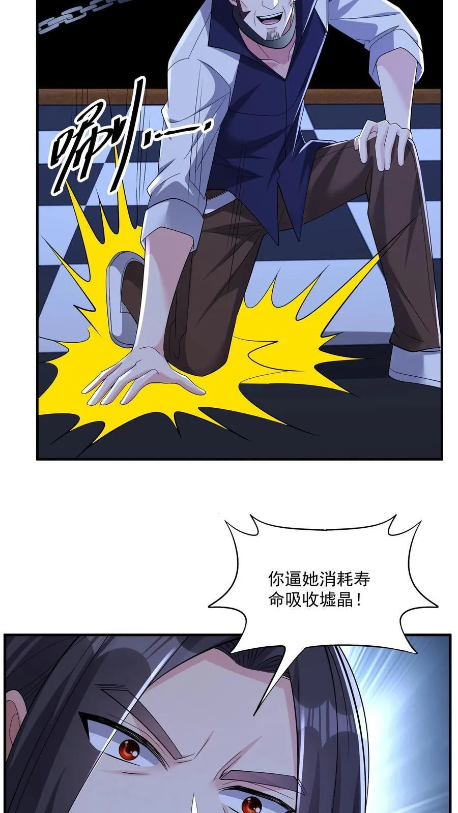 第203话 杀伐7