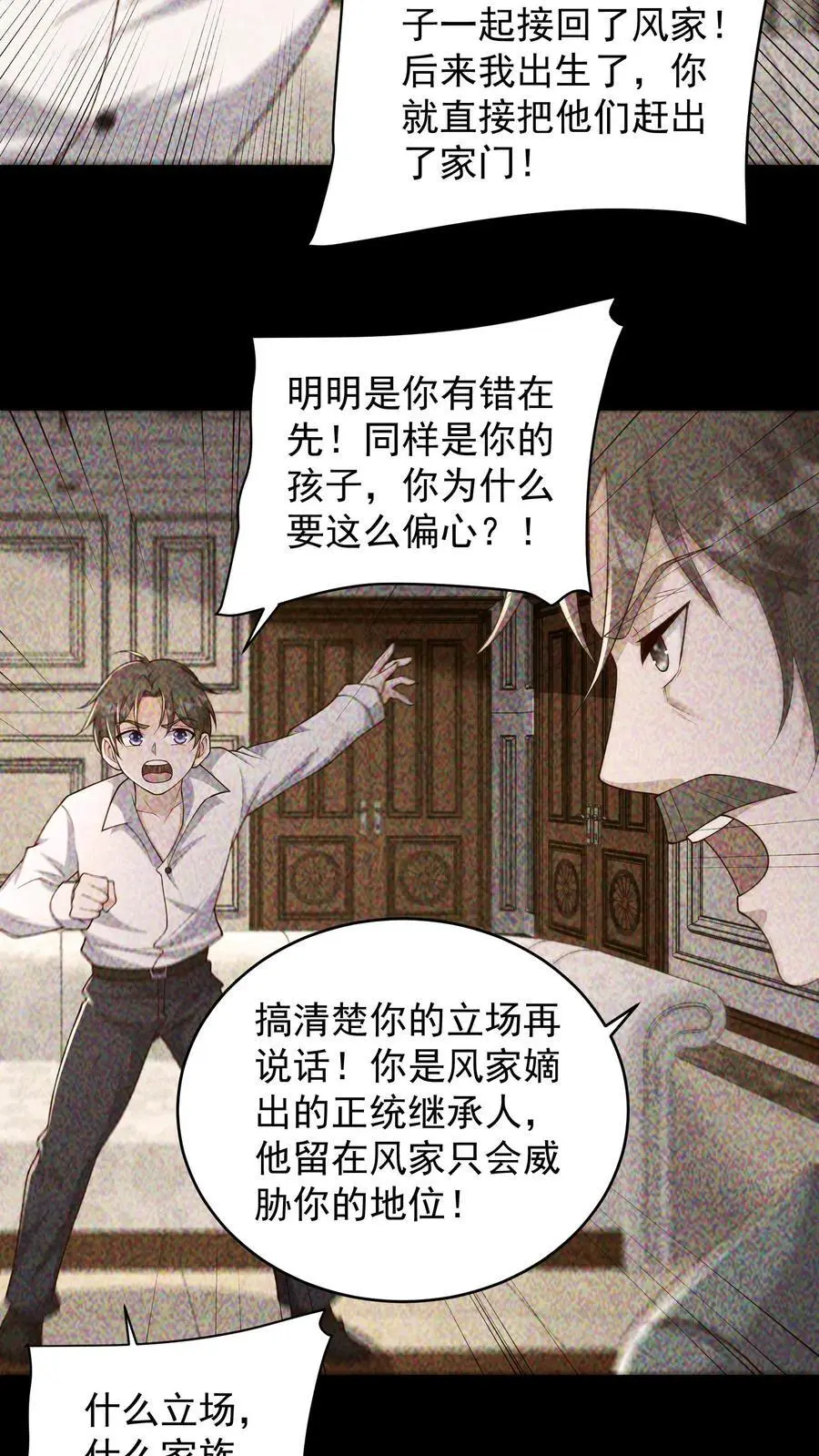 第119话 兄与弟7