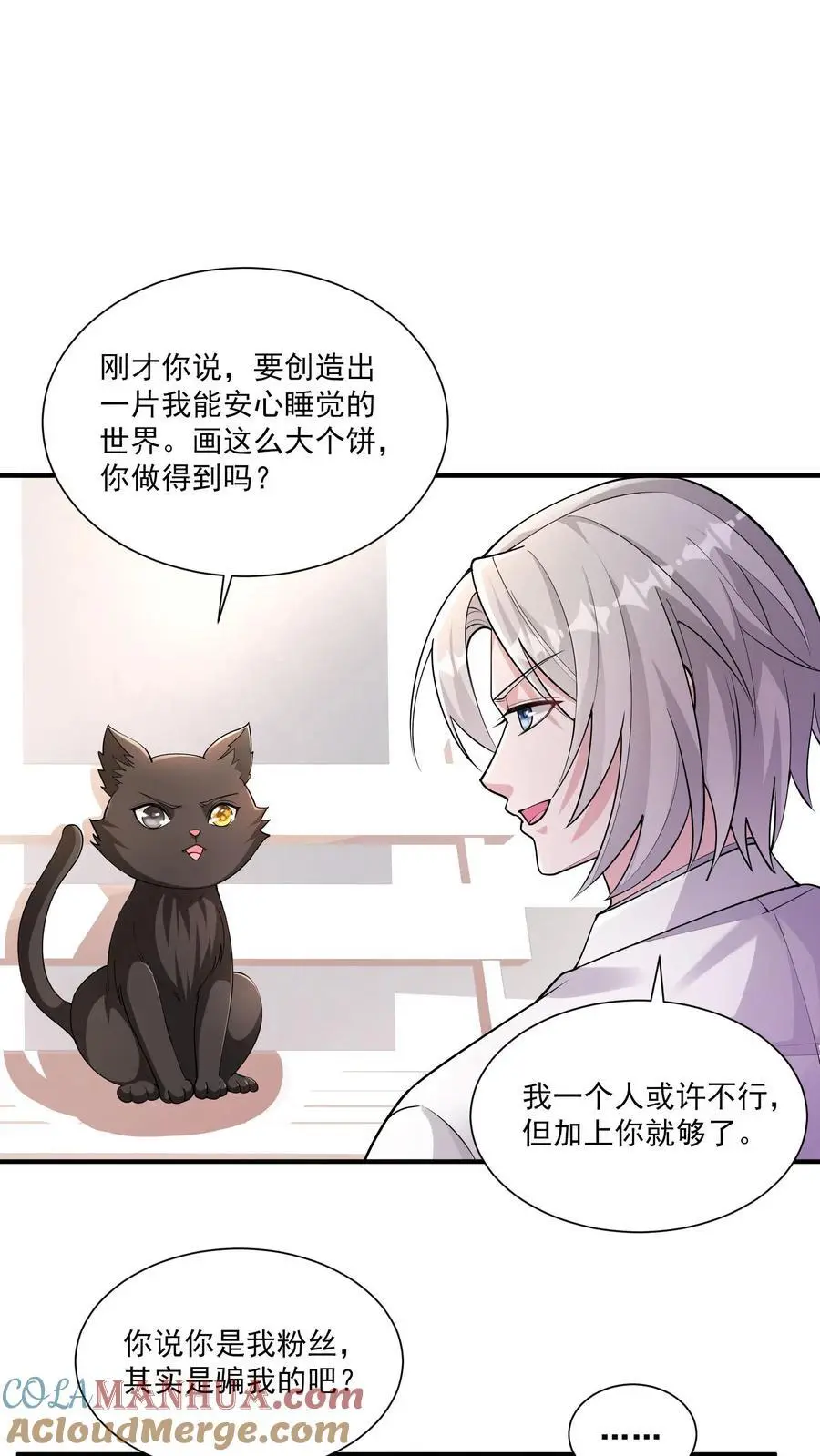 第127话 能安心睡觉的世界10