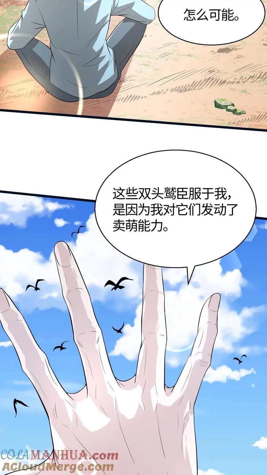 第85话 那你的答案呢2