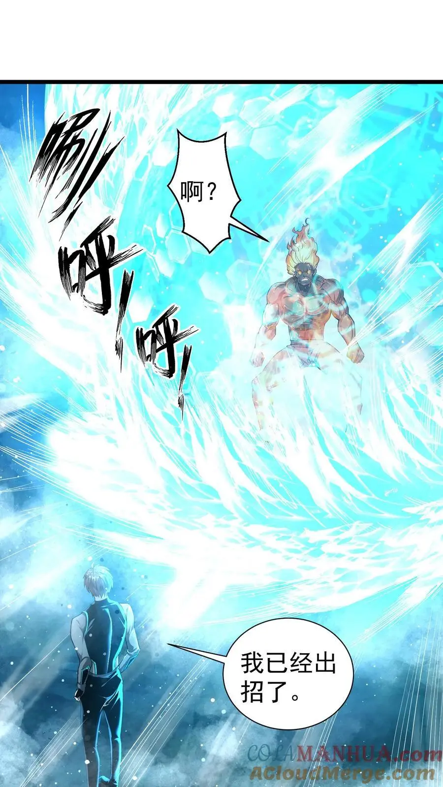 第30话 物理学的力量6