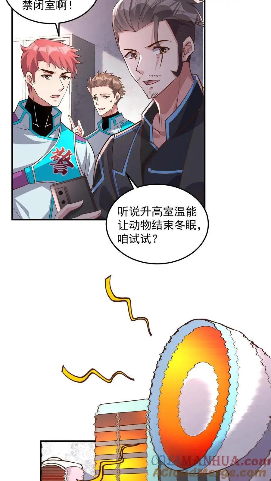 第45话 这也太能睡了吧18