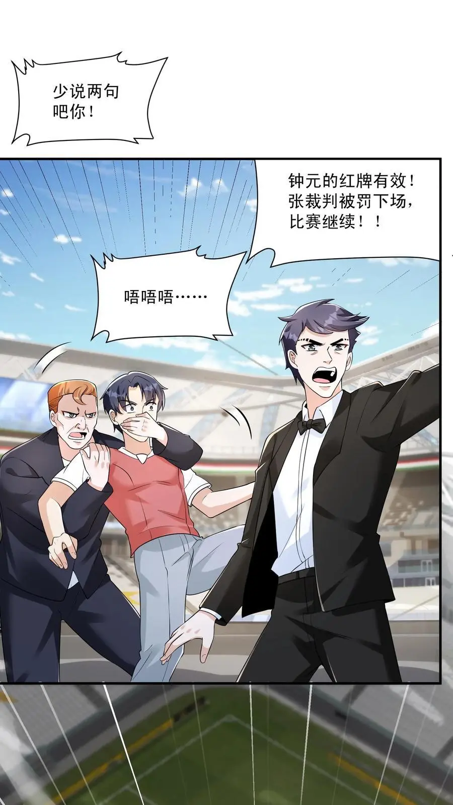第142话 一拳打进教科书7
