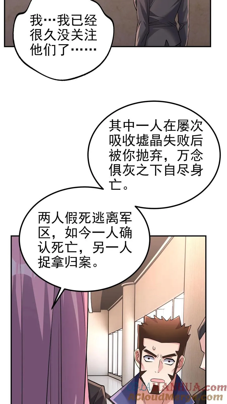 第194话 不是煽惑胜似煽惑24