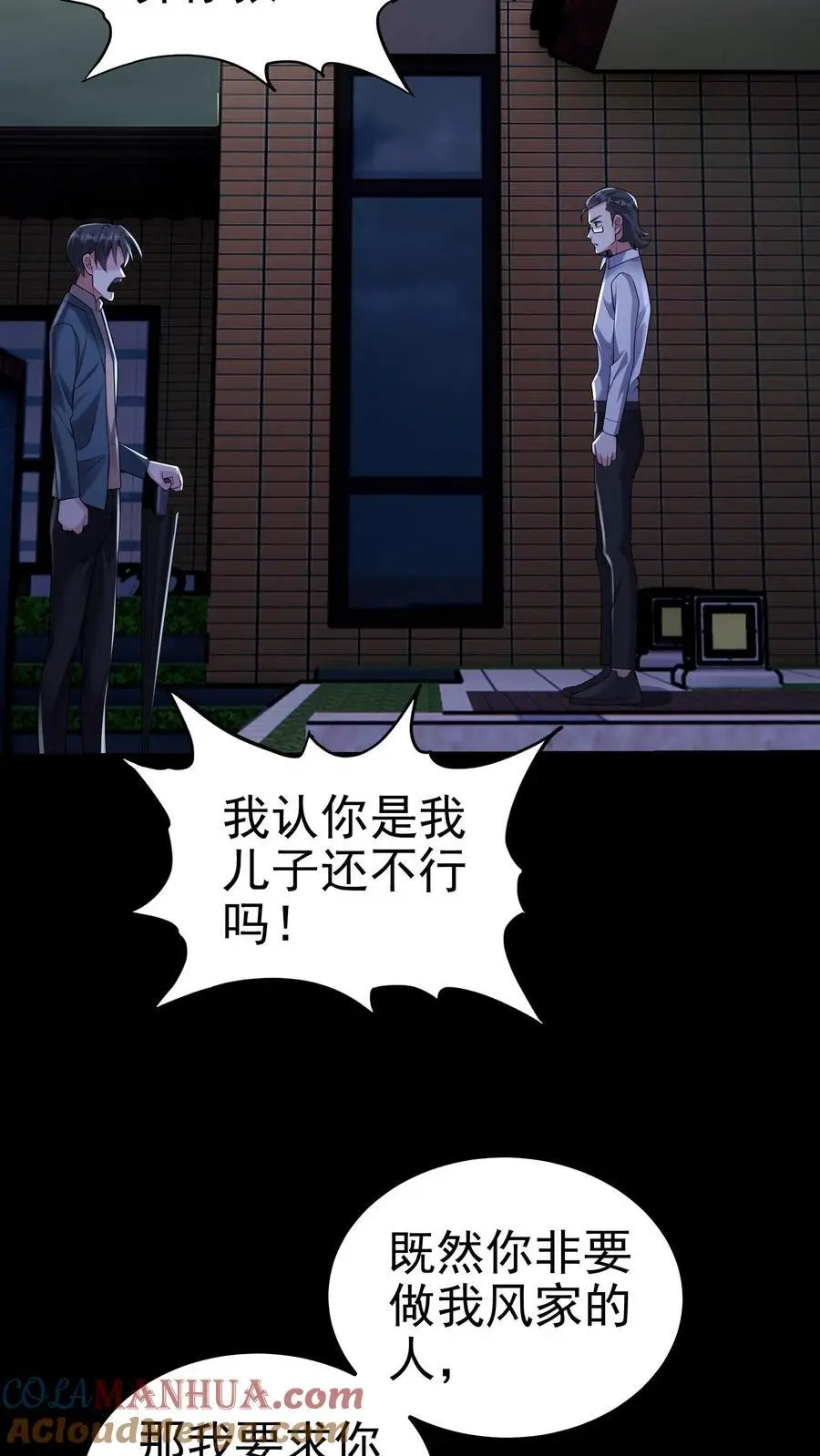第150话 他心不可通18