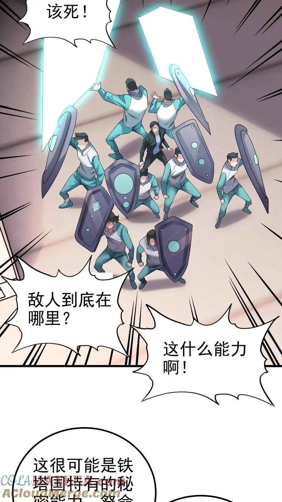 第143话 看不见的断头台16
