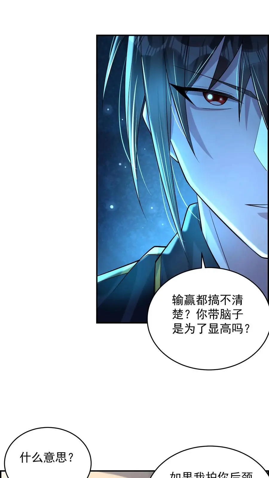 第172话 你带脑子是为了显高吗13