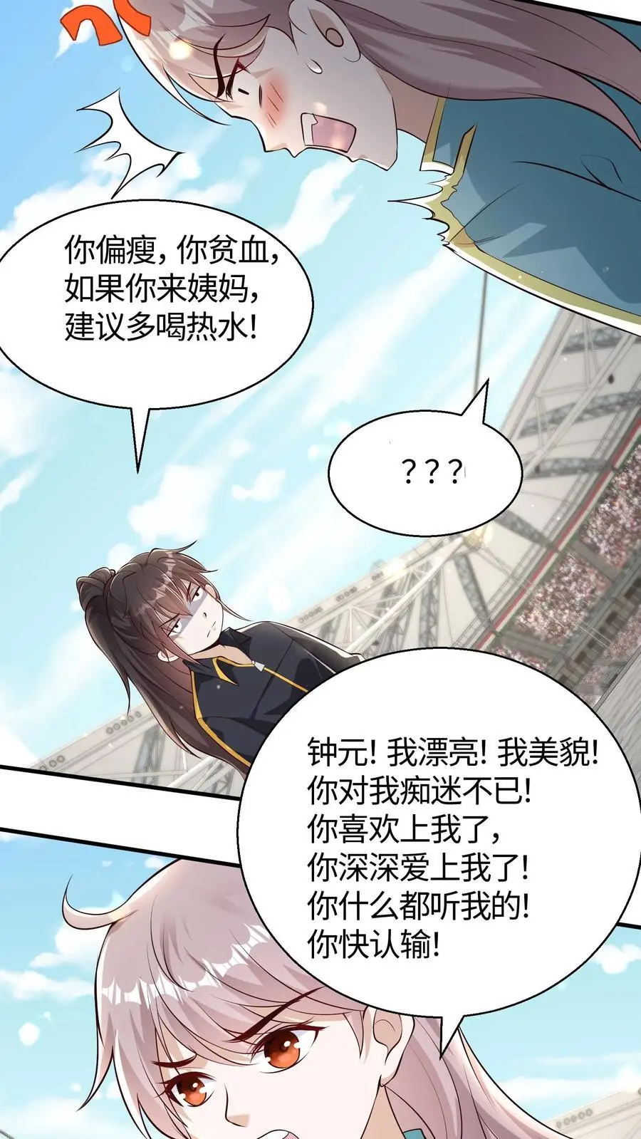 第124话 建议多喝热水5