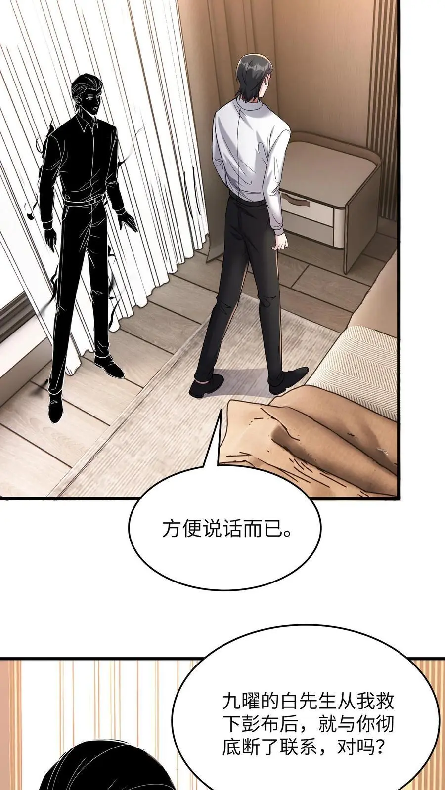 第155话 三个问题33
