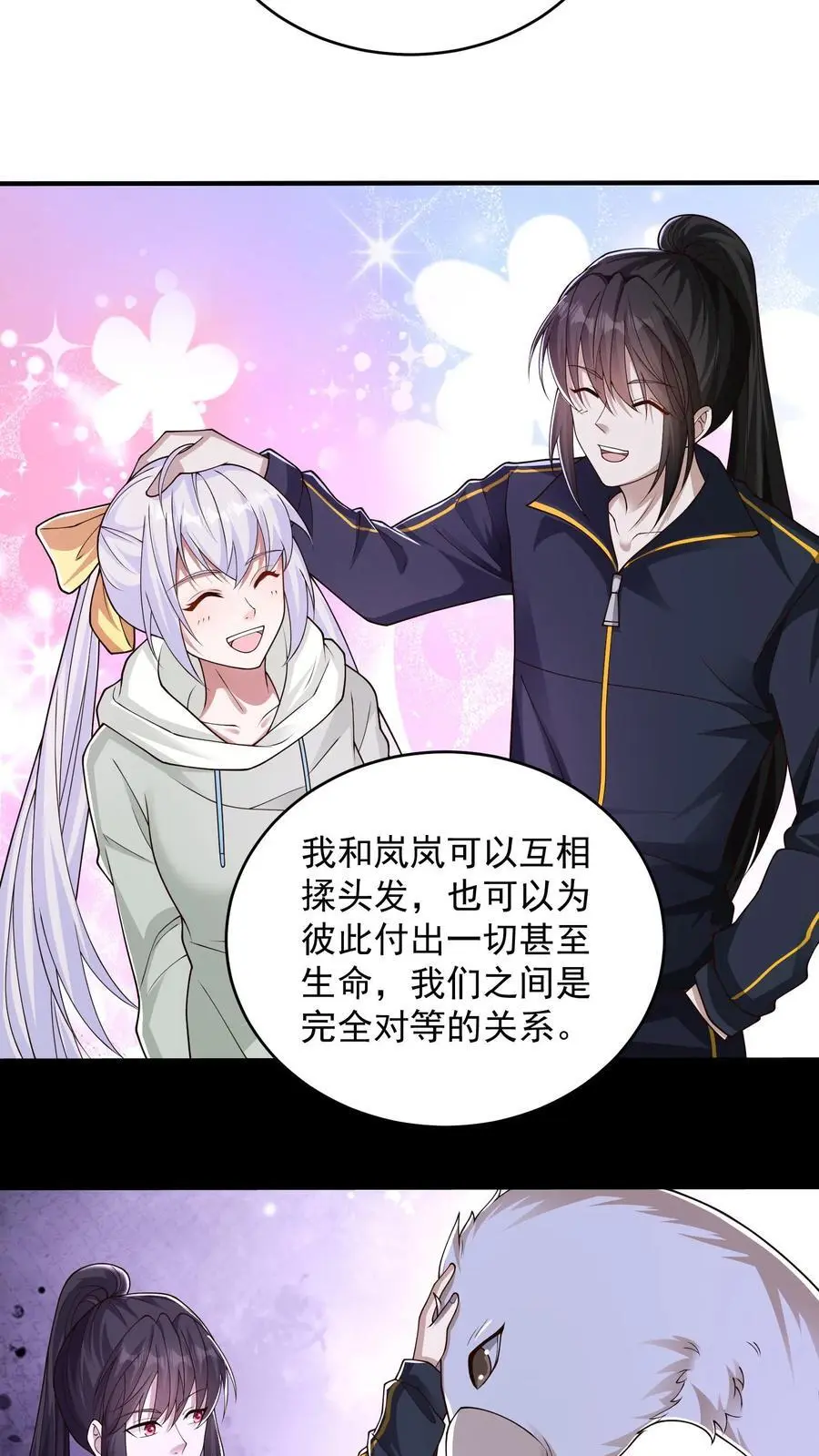 第141话 红牌一张，罚你下场5