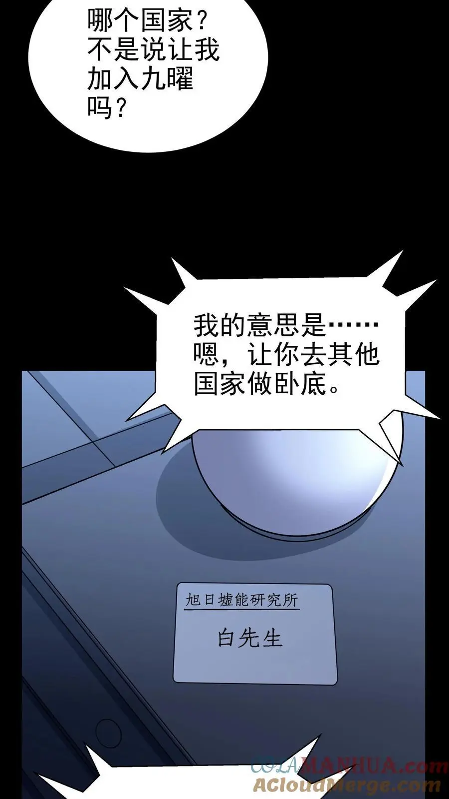 第151话 非剑不能消也26
