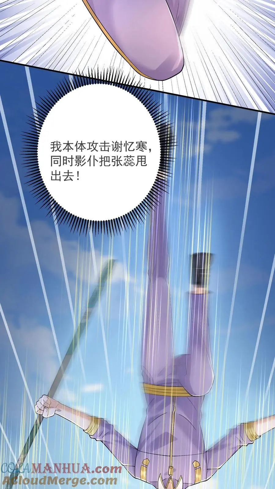第116话 再遇风雨墨28