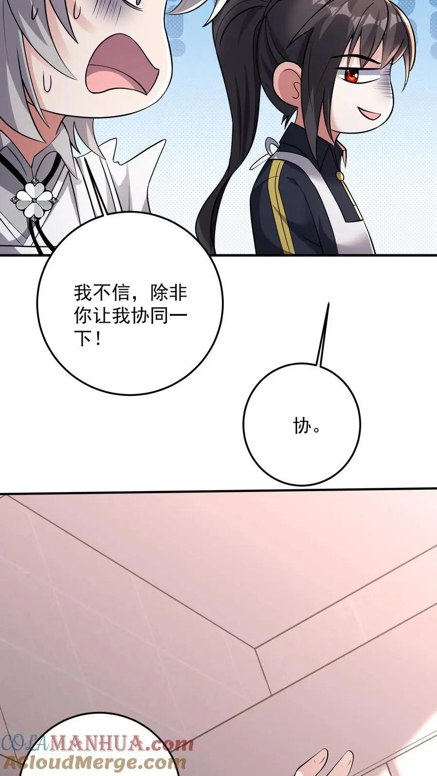 第165话 个个都有预判吗28