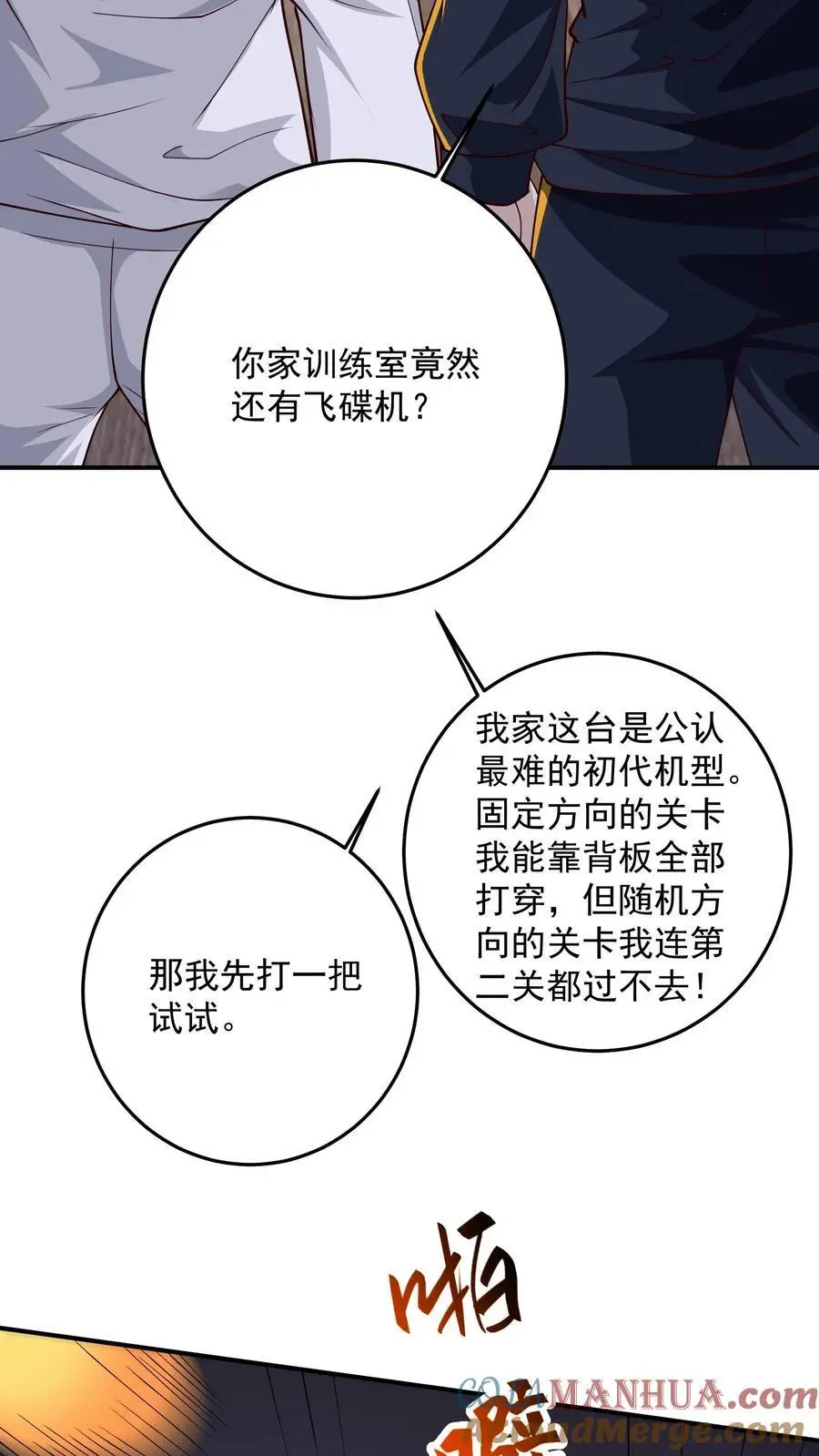 第166话 预知未来16