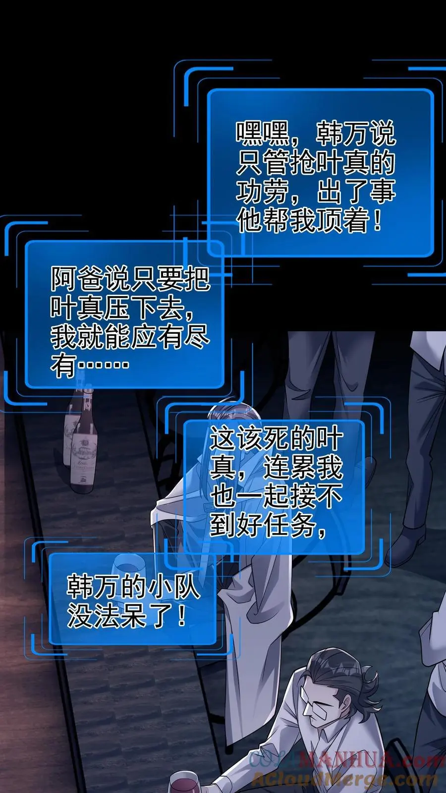 第151话 非剑不能消也6