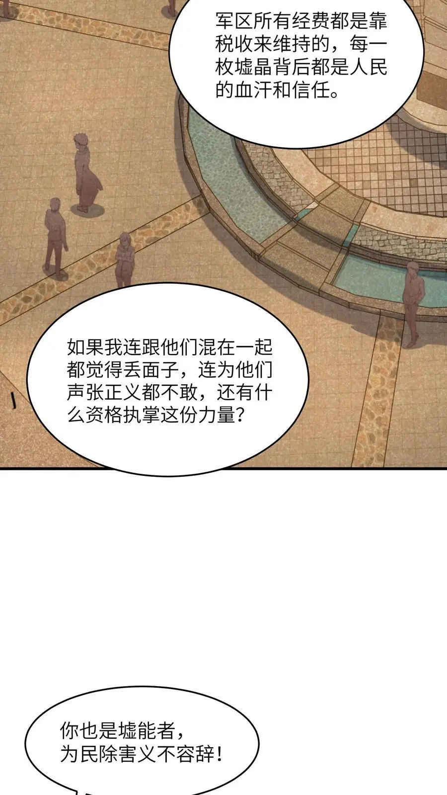 第149话 有用的人39