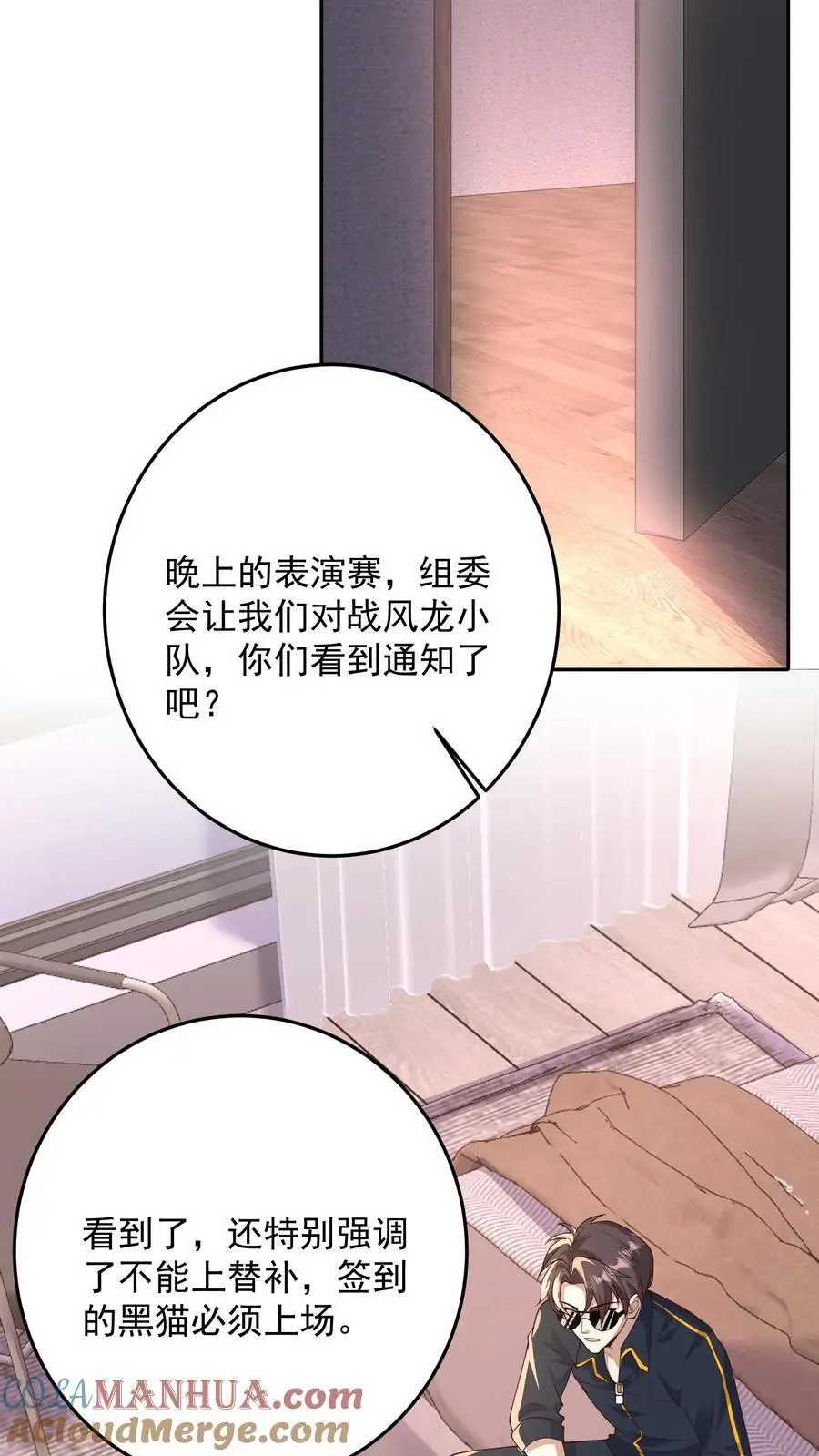 第115话 话都让你一个人说完了24