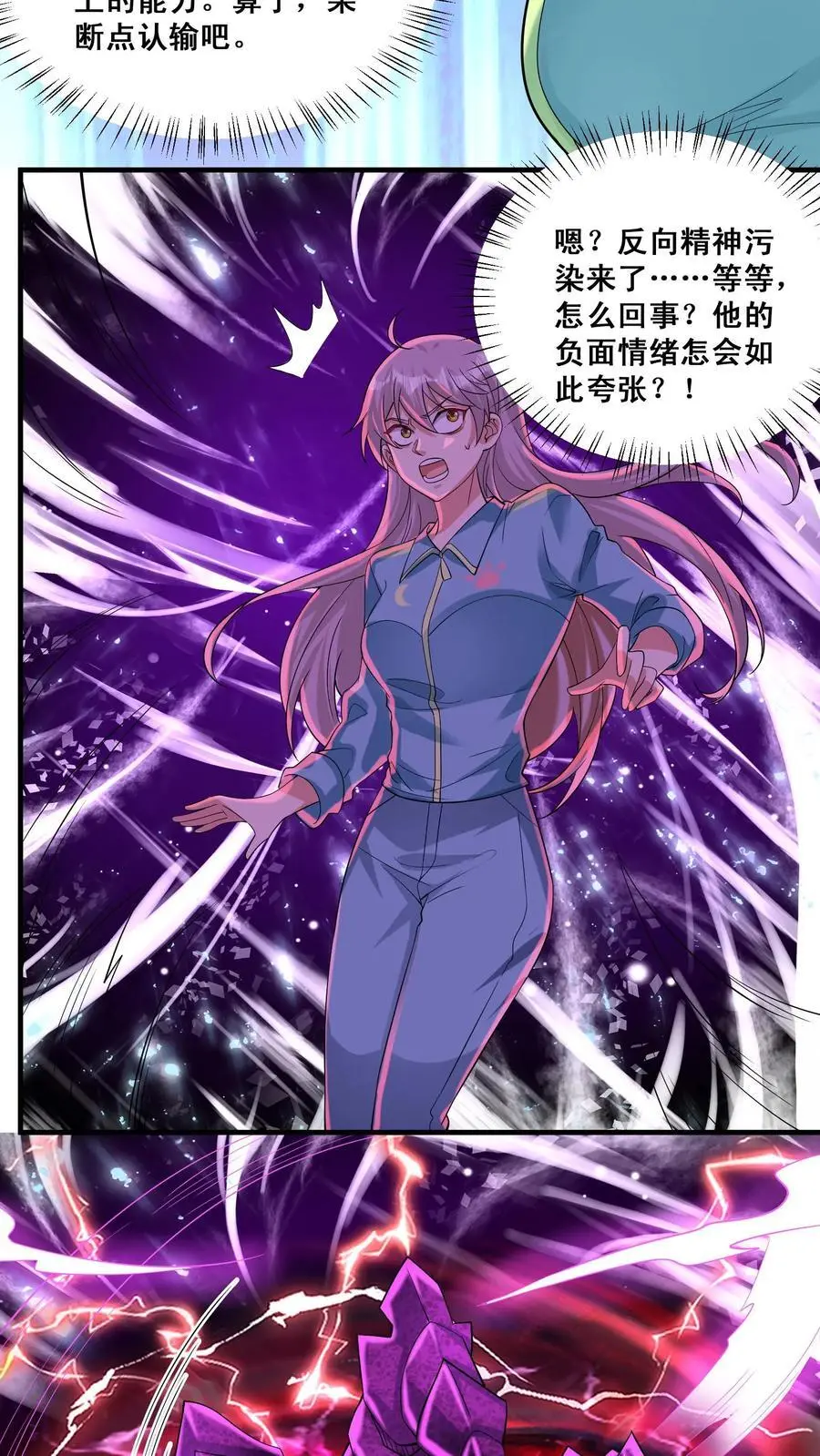 第132话 最深的恐惧19