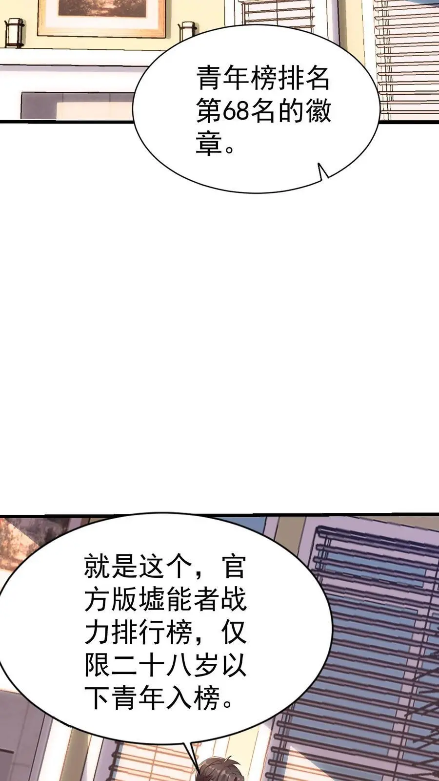 第24话 极道系列飞刀11