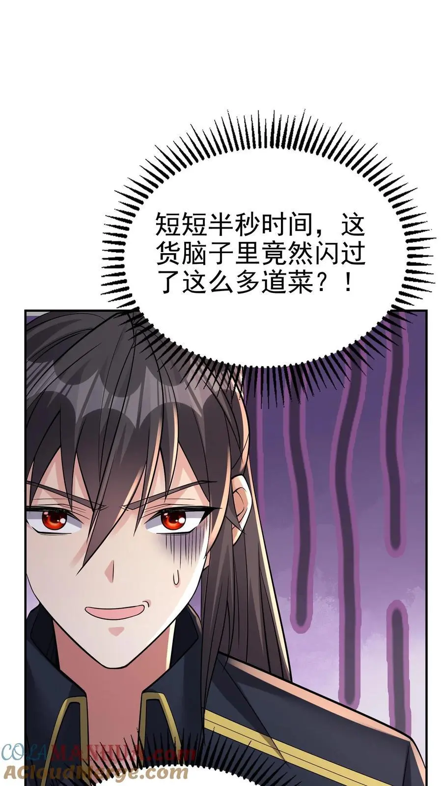 第152话 鸿门宴的菜呢？18