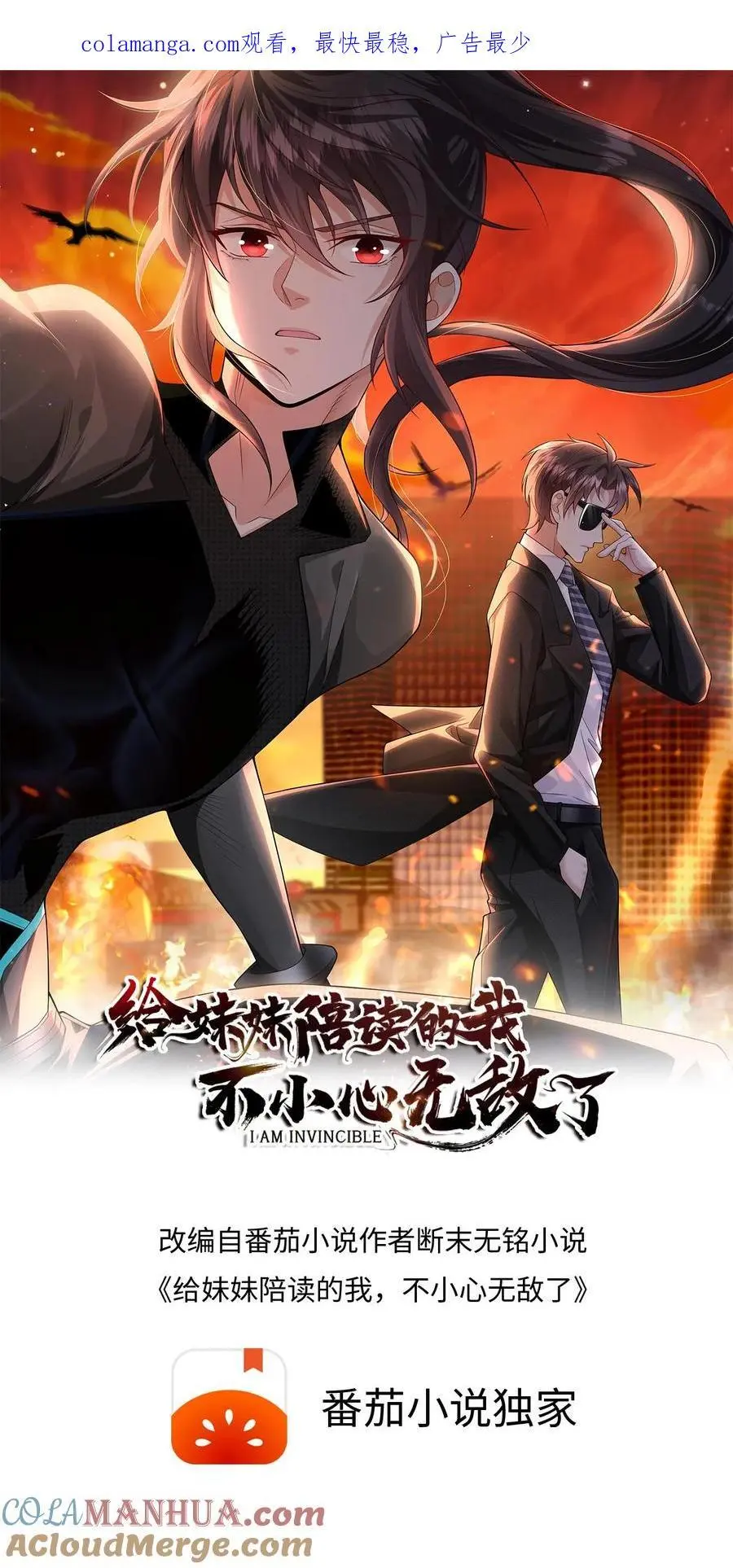 第110话 做不到的事，做得到的事0