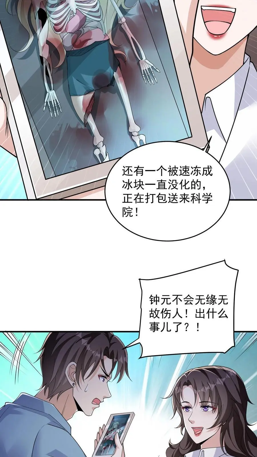 第66话 我不接受投降25