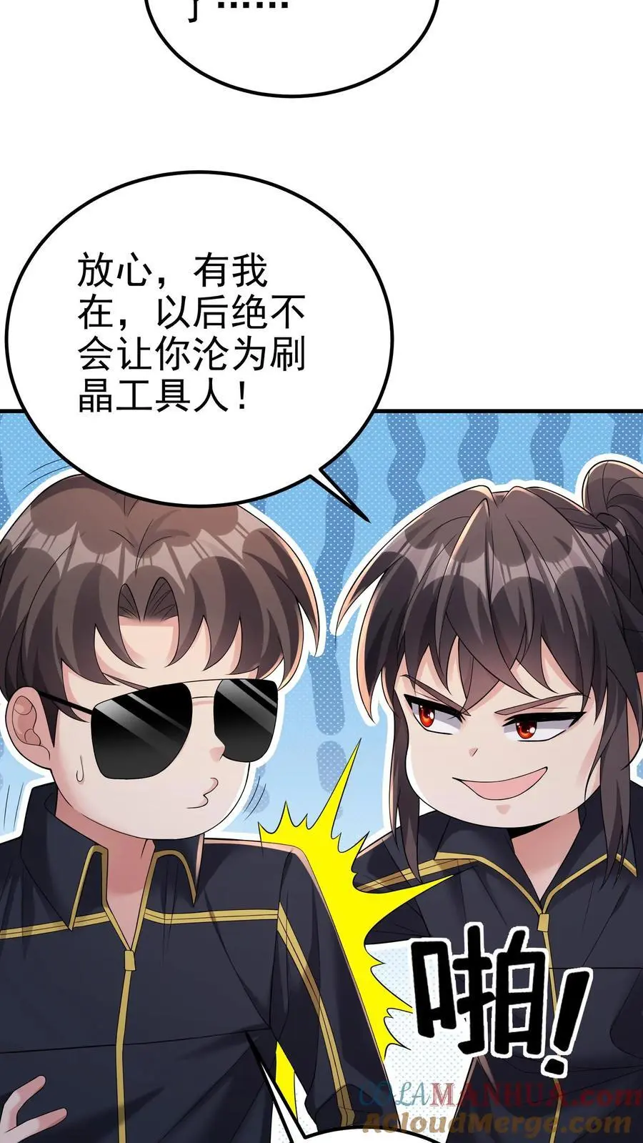 第144话 这假设也太离谱了16