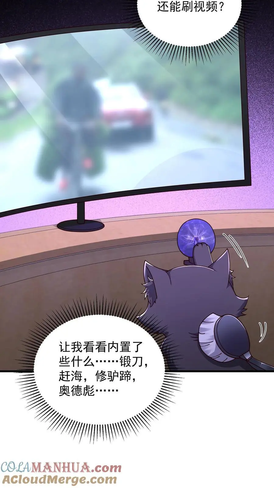 第156话 猫会说话不是正常现象吗26
