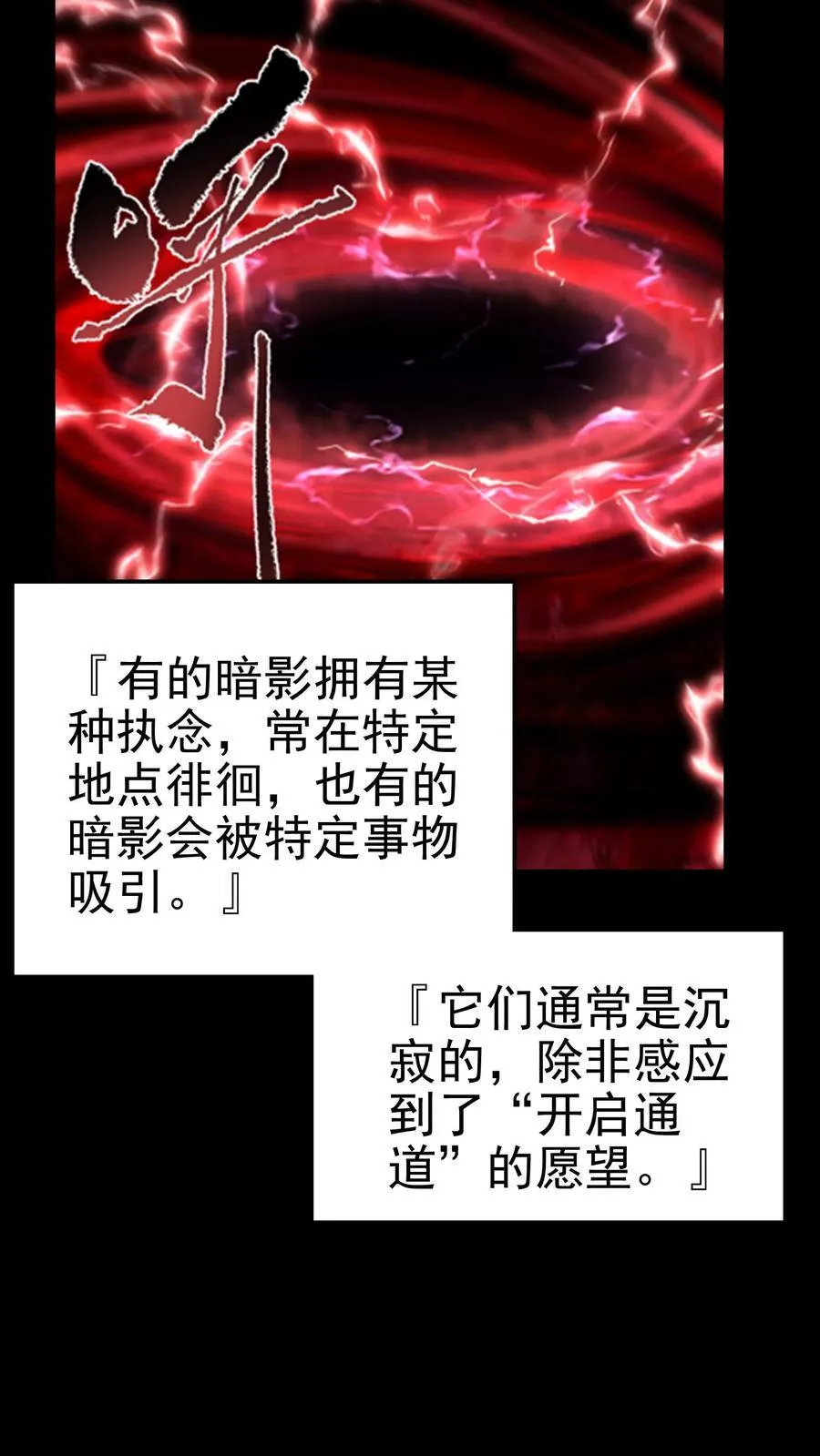 第198话 卖萌成神？！9