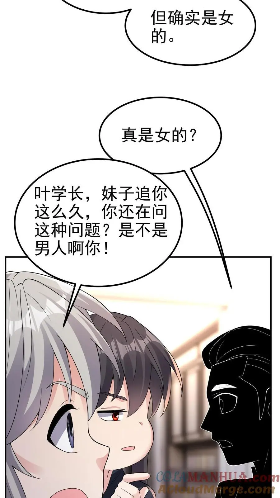 第160话 他懂吗？他不懂！28