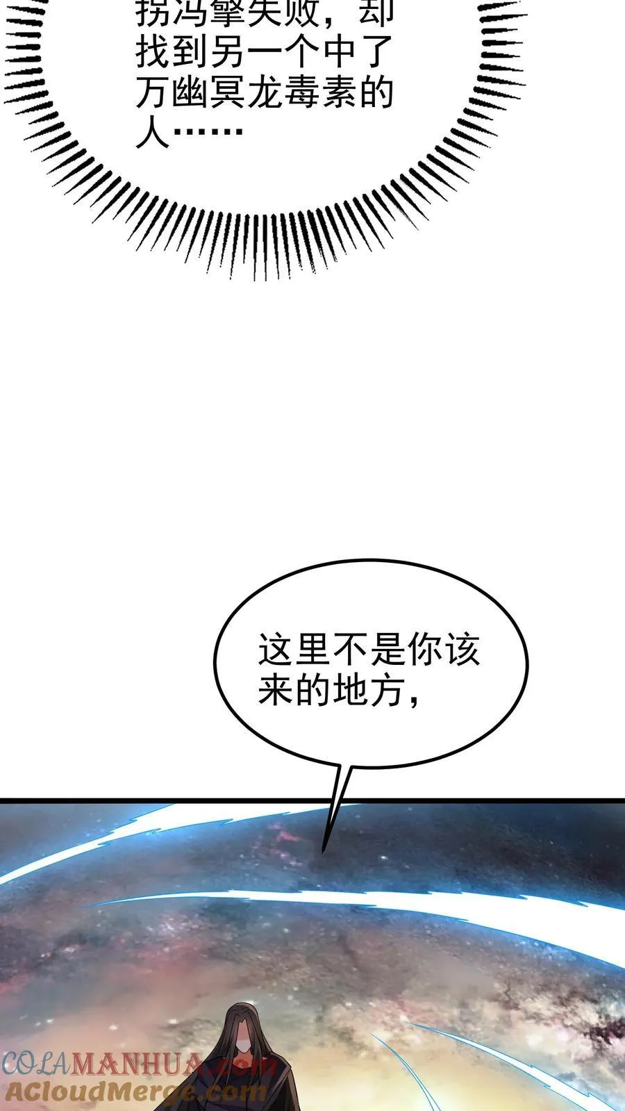 第198话 卖萌成神？！38